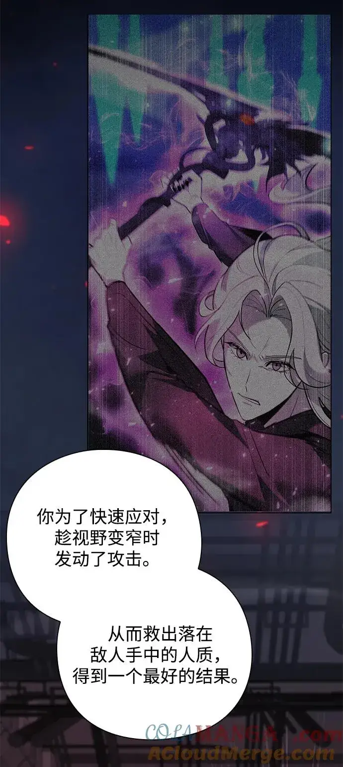 《武器锻造者》第38话图101