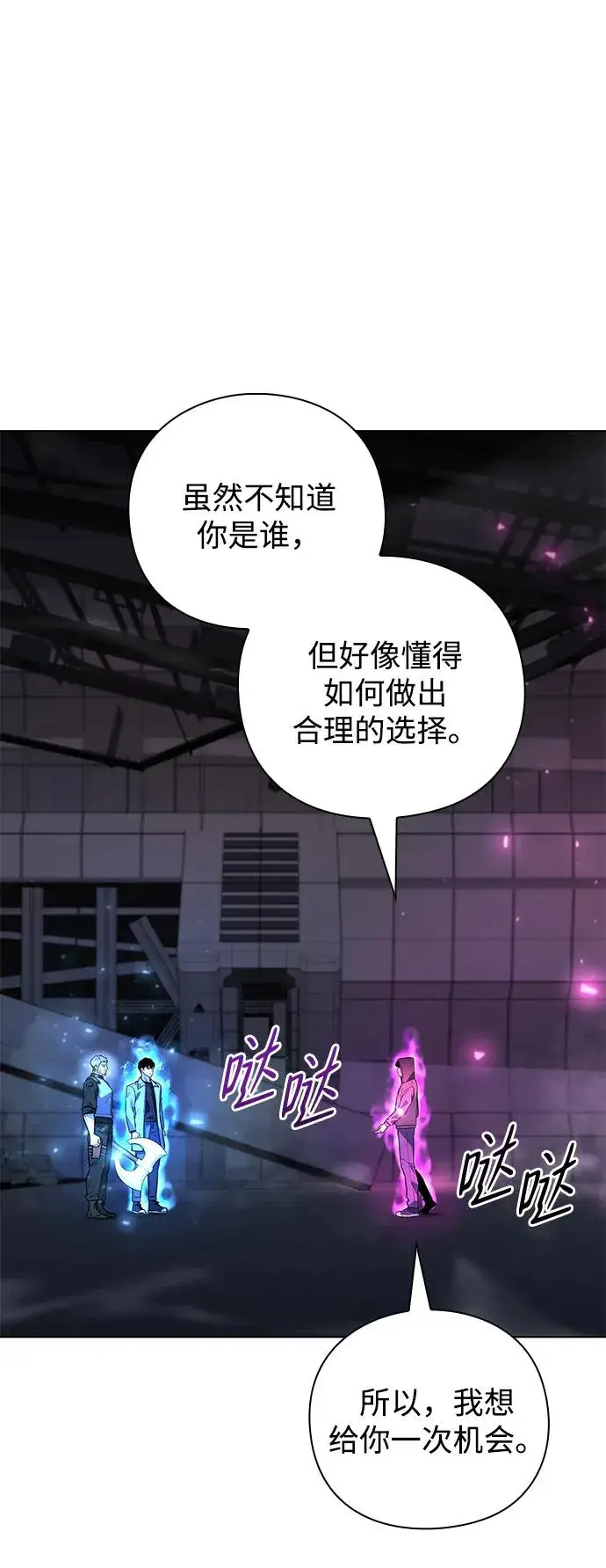 《武器锻造者》第38话图104