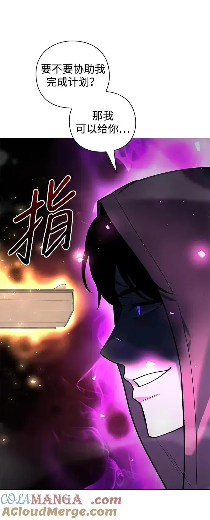 《武器锻造者》第38话图105