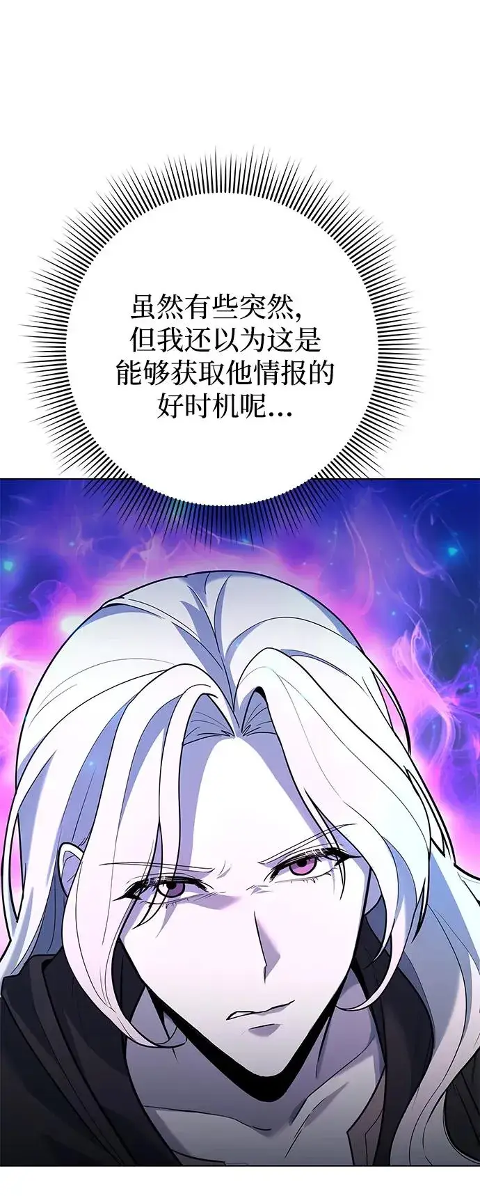《武器锻造者》第38话图11
