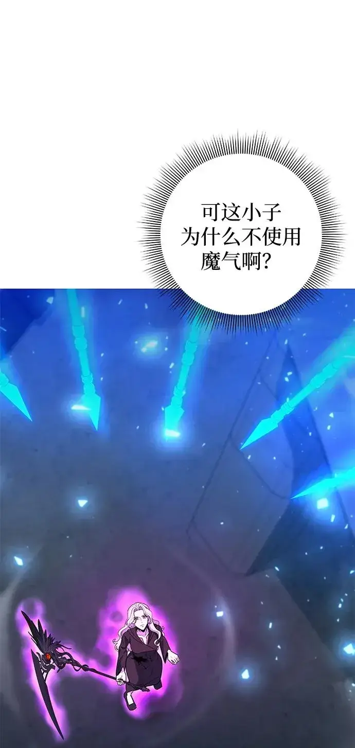 《武器锻造者》第38话图12