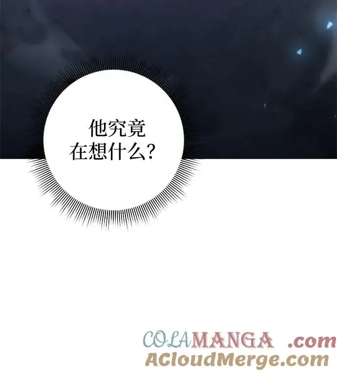 《武器锻造者》第38话图13