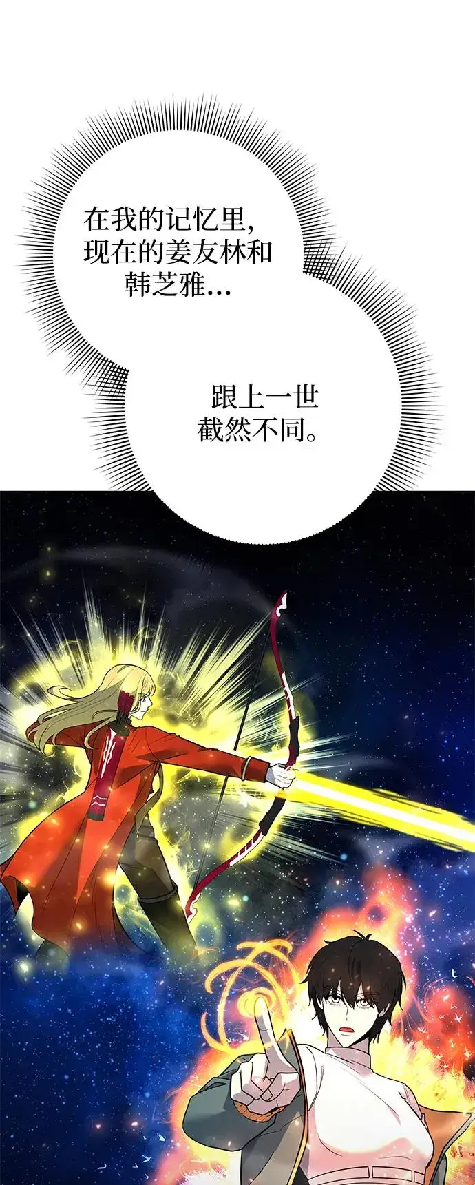 《武器锻造者》第38话图15