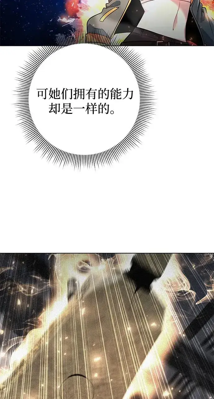 《武器锻造者》第38话图16