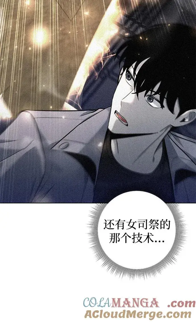 《武器锻造者》第38话图17