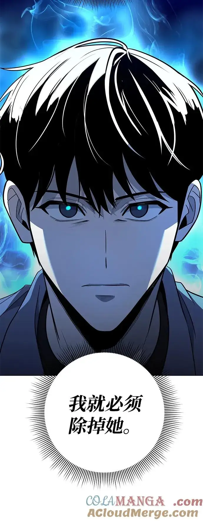 《武器锻造者》第38话图21