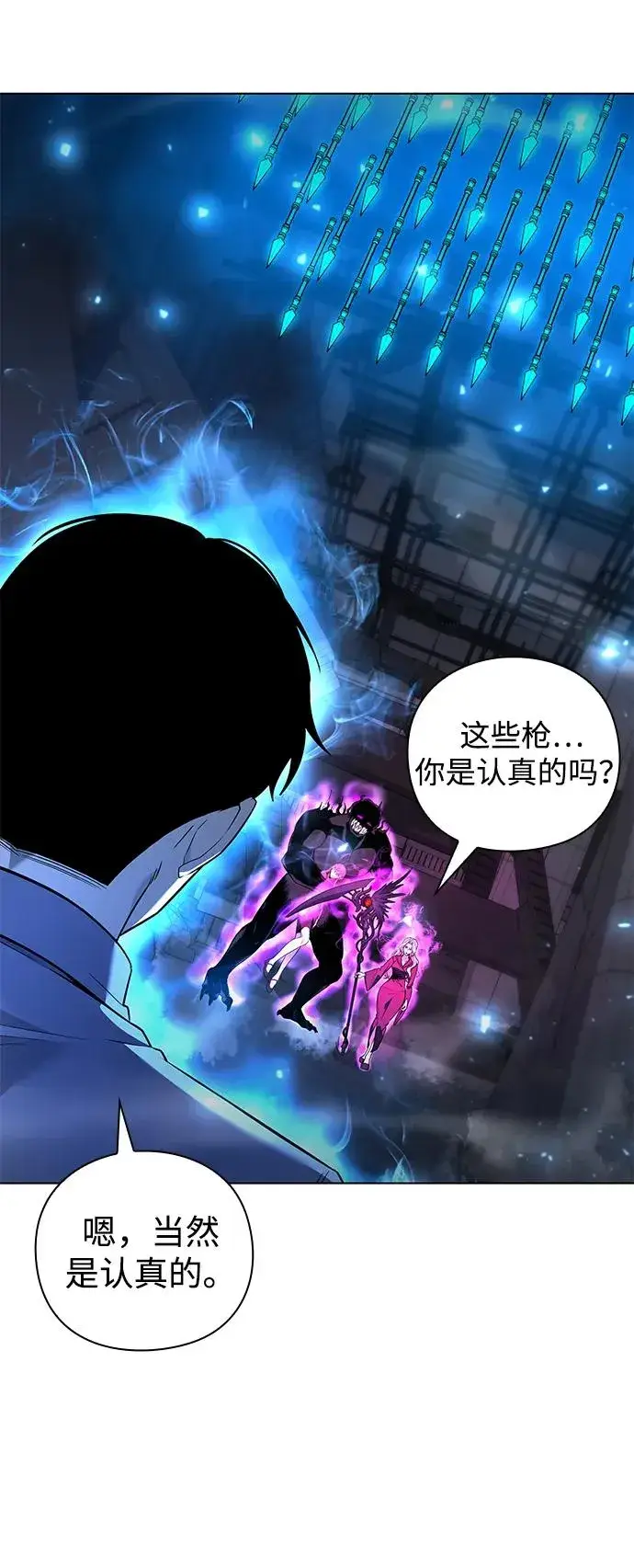 《武器锻造者》第38话图22