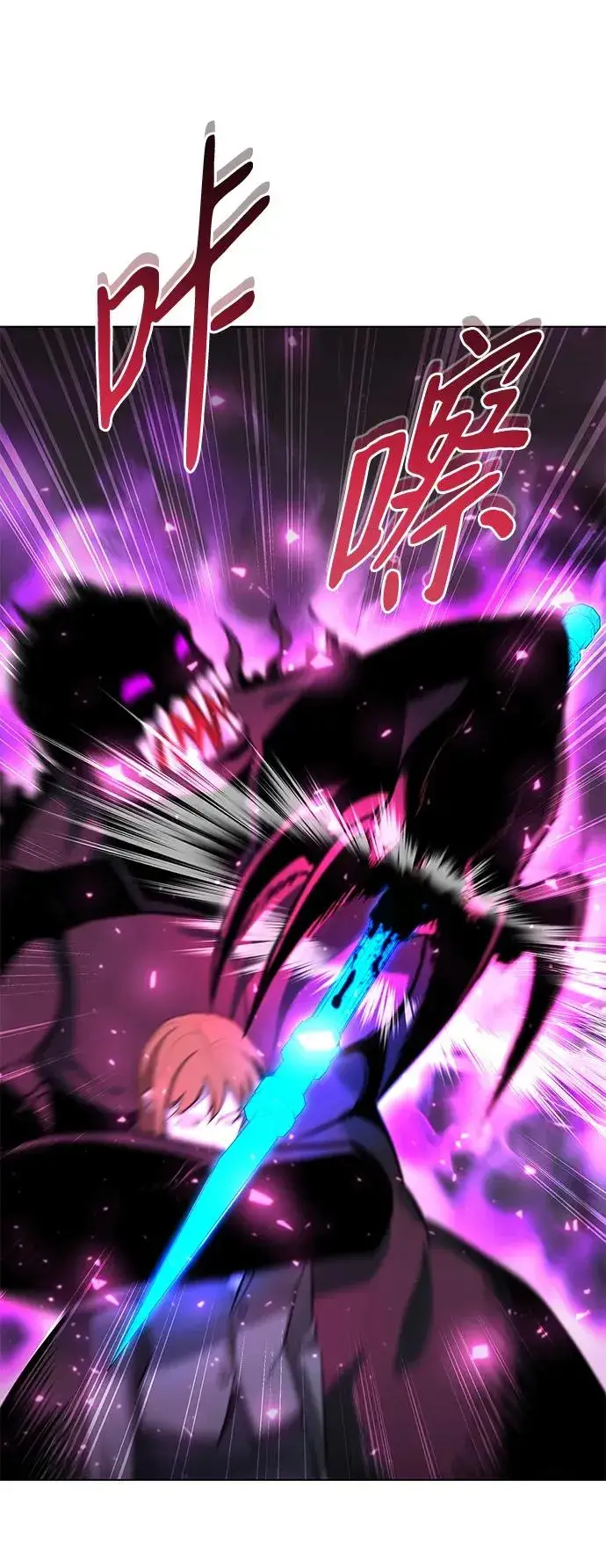 《武器锻造者》第38话图34