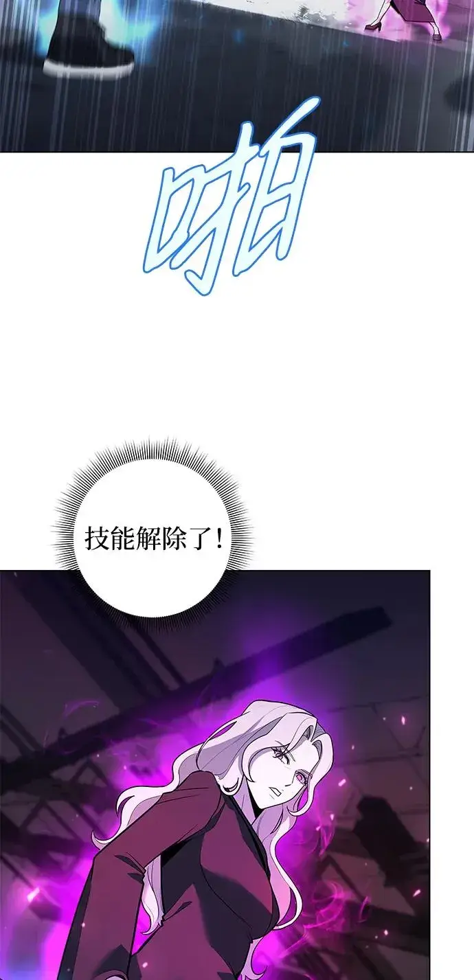 《武器锻造者》第38话图36