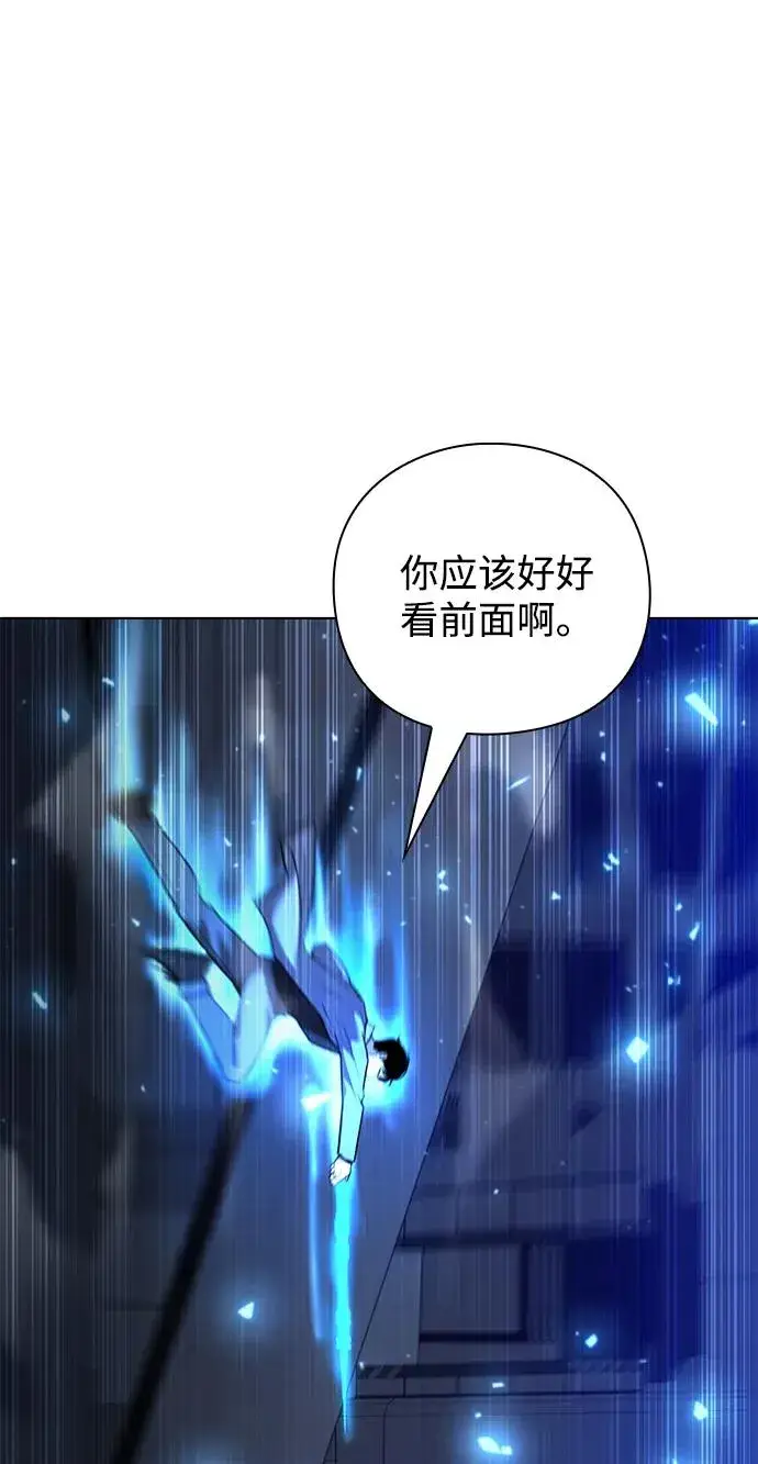 《武器锻造者》第38话图40