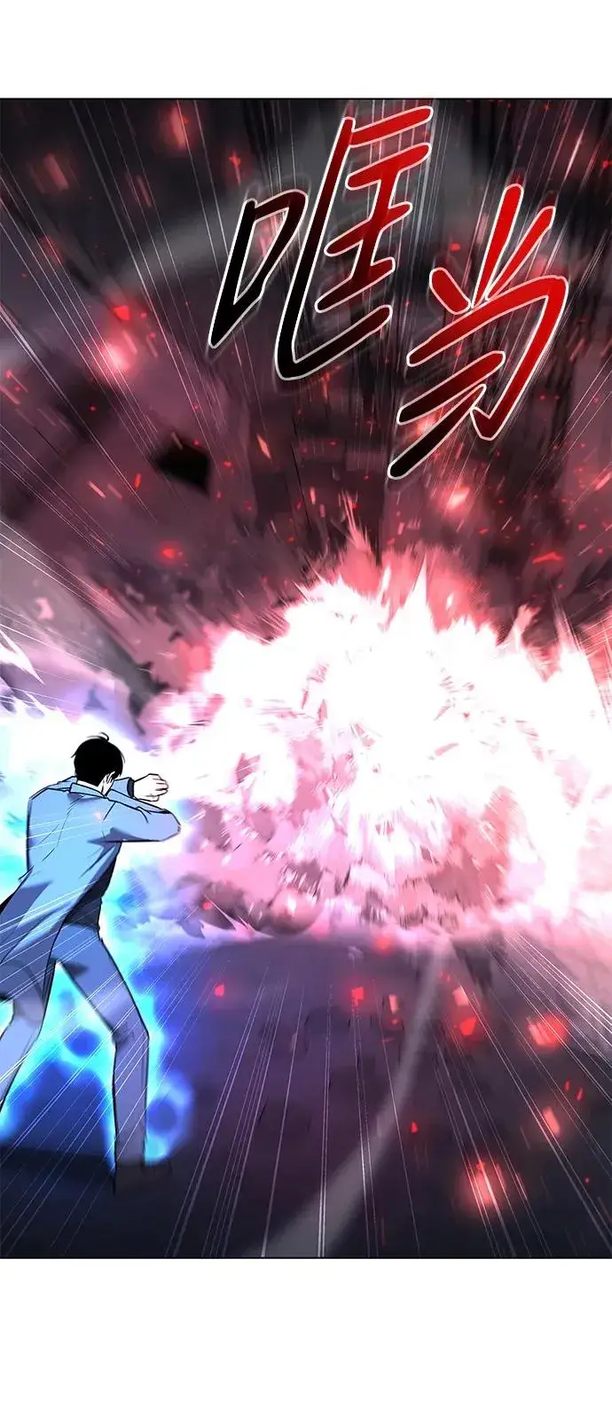 《武器锻造者》第38话图55