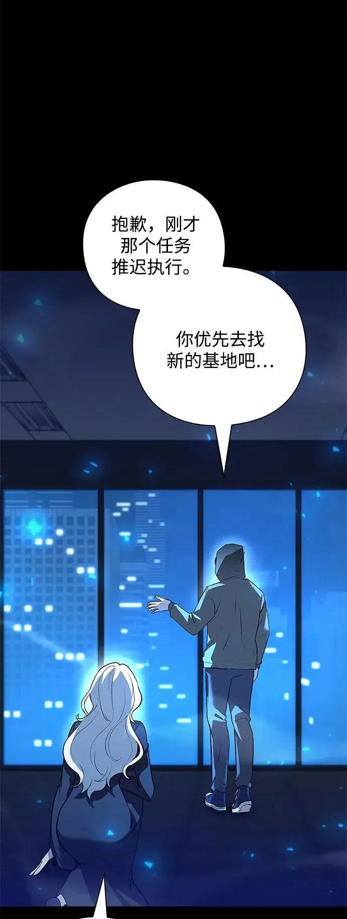 《武器锻造者》第38话图6