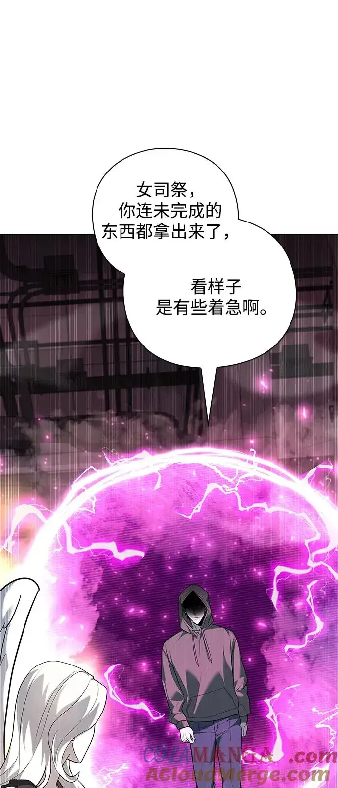 《武器锻造者》第38话图61
