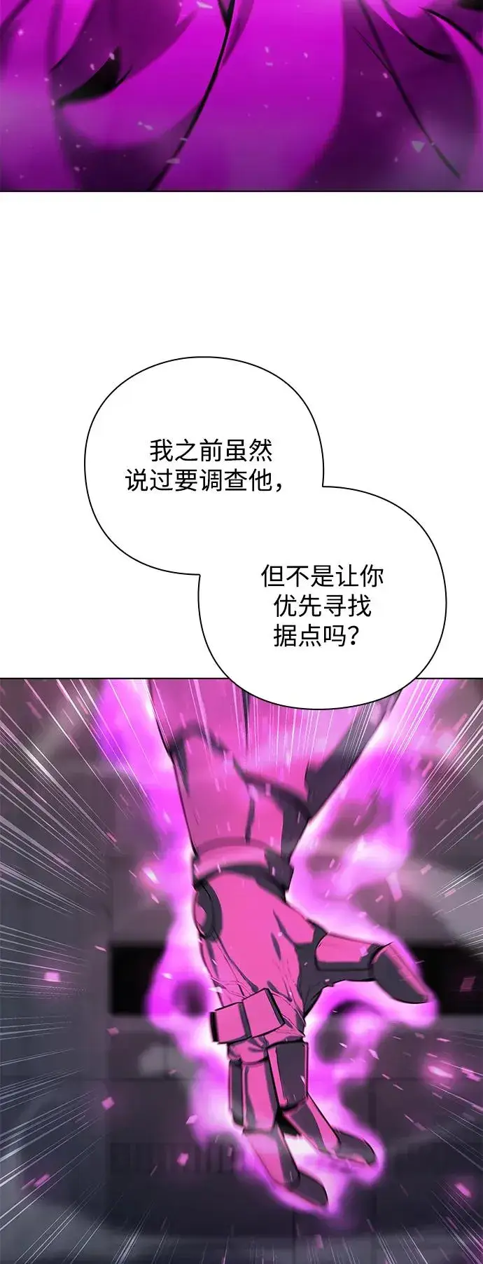 《武器锻造者》第38话图66