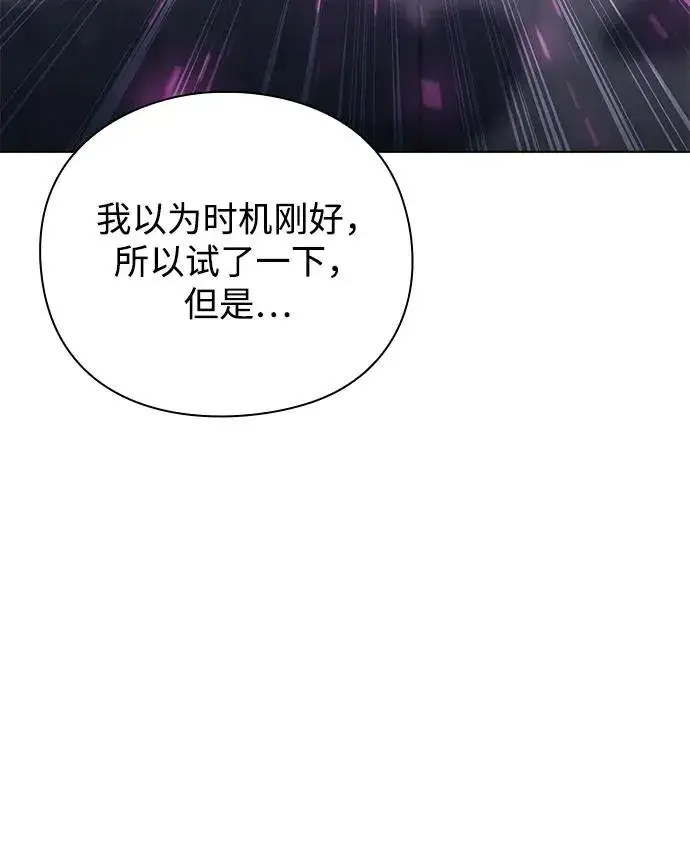 《武器锻造者》第38话图67
