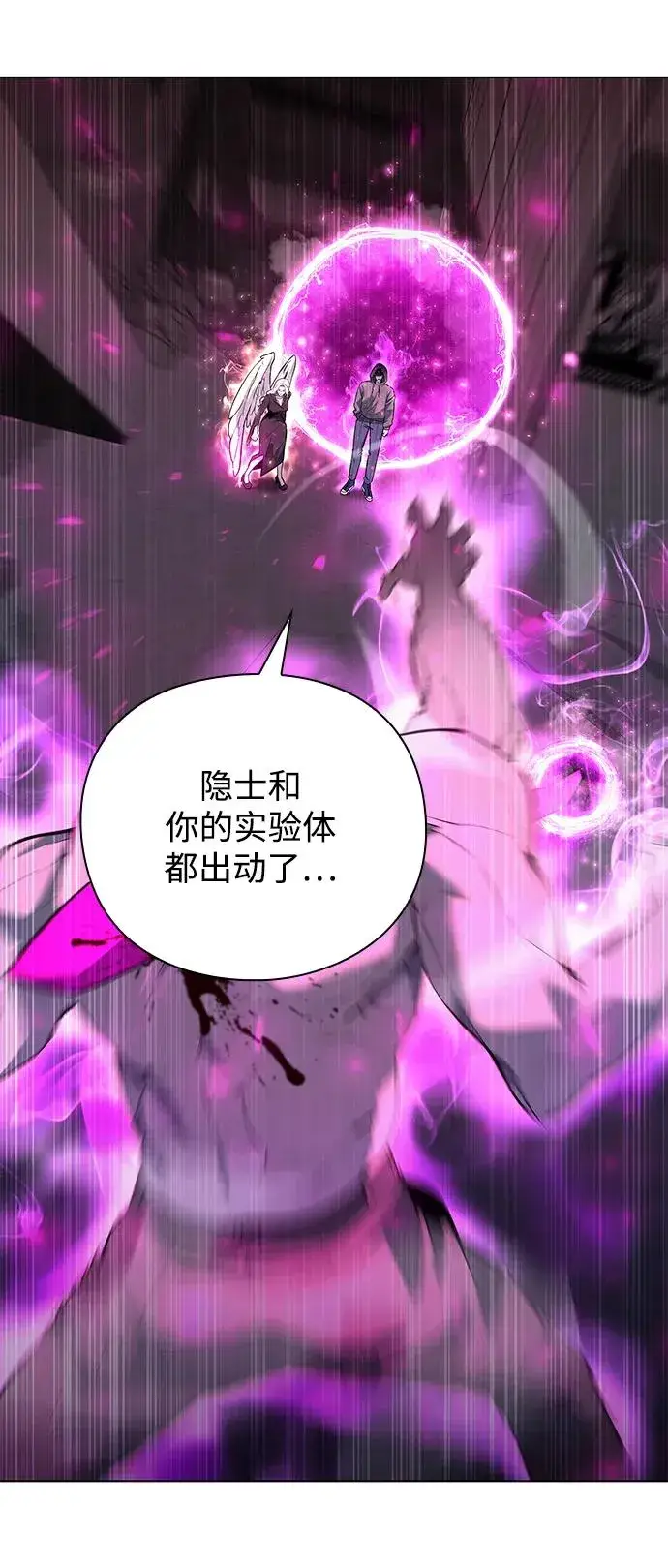 《武器锻造者》第38话图68
