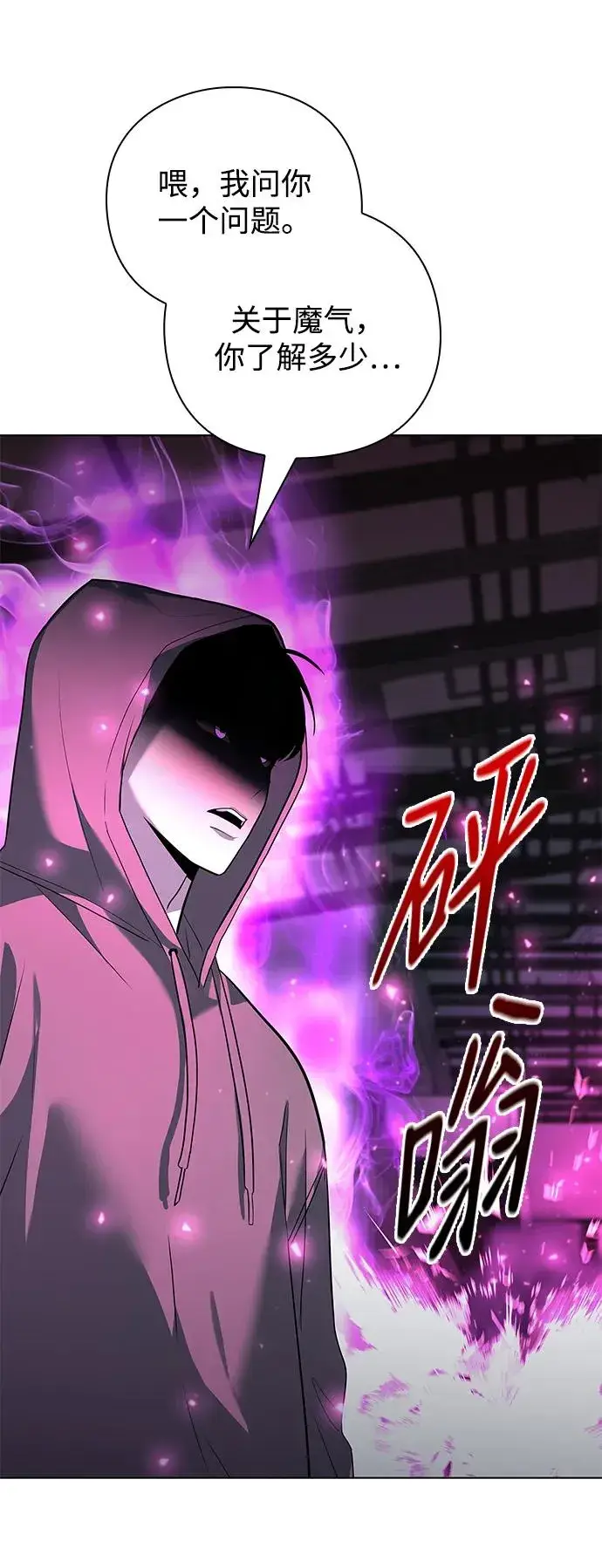 《武器锻造者》第38话图76