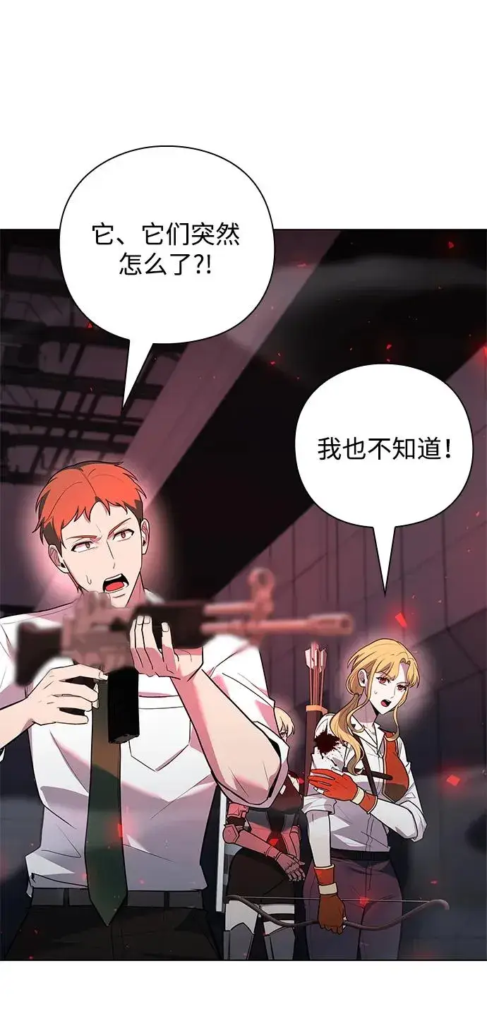 《武器锻造者》第38话图79