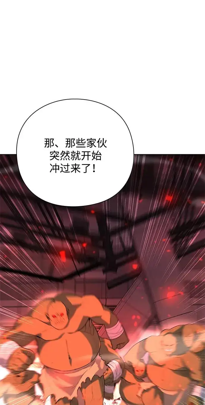 《武器锻造者》第38话图80