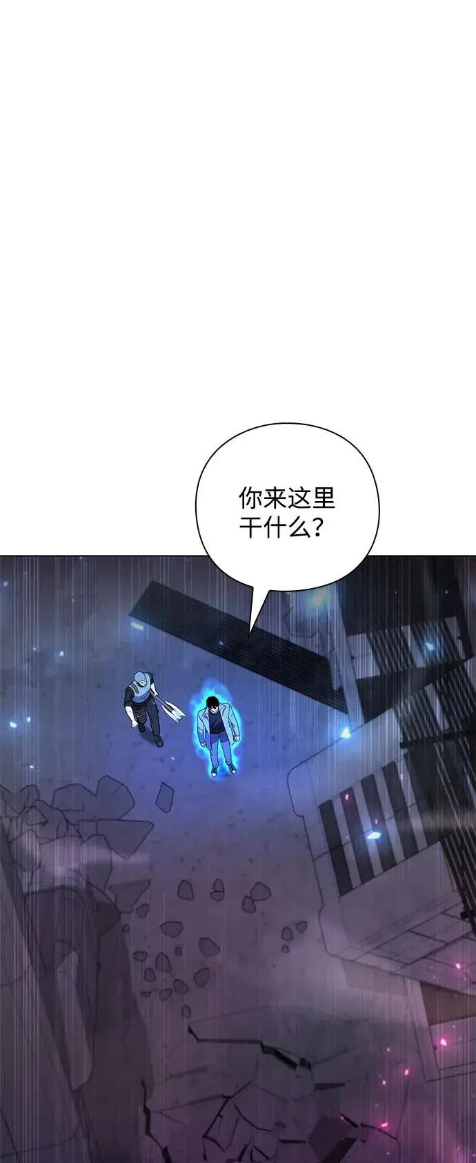 《武器锻造者》第38话图90