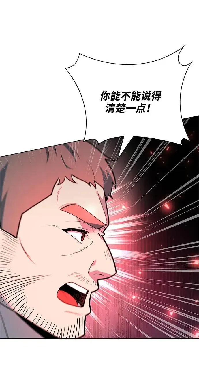 《武器锻造者》第38话图98