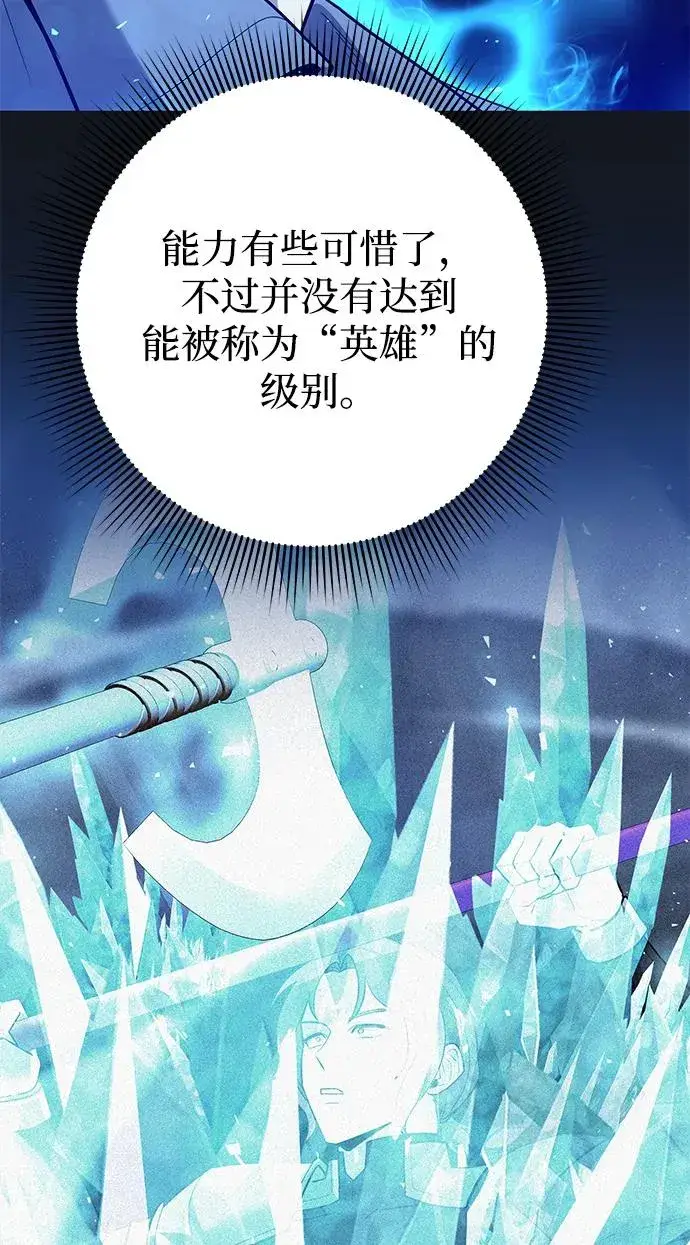 《武器锻造者》第39话图10