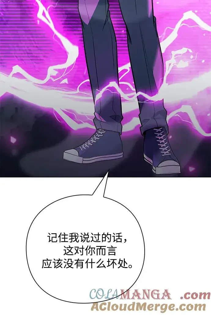 《武器锻造者》第39话图105
