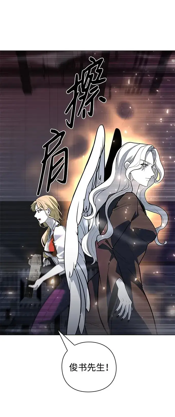 《武器锻造者》第39话图106