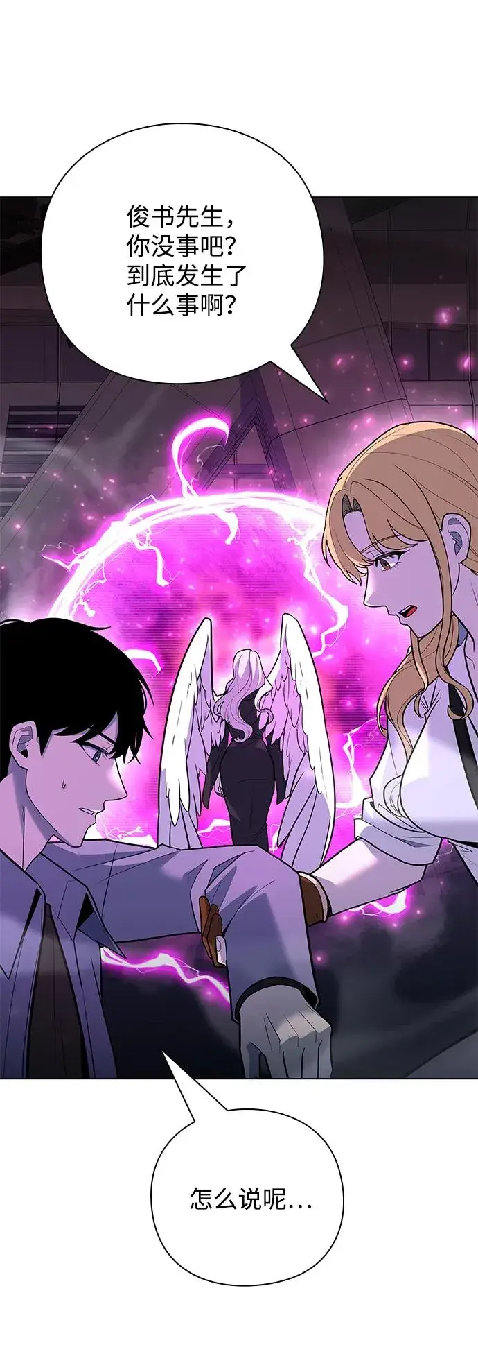 《武器锻造者》第39话图107