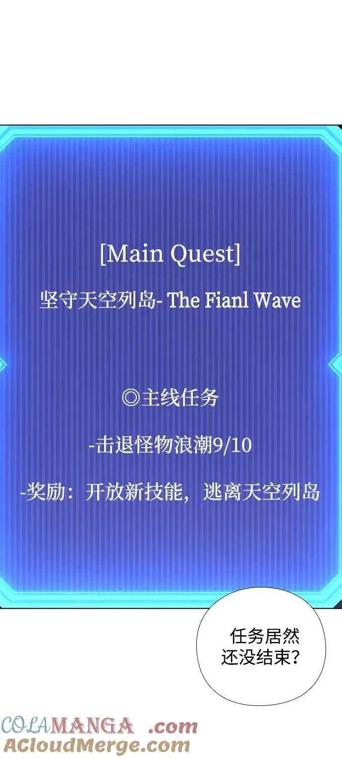 《武器锻造者》第39话图109