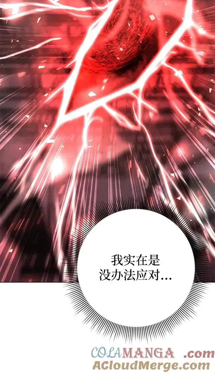《武器锻造者》第39话图113