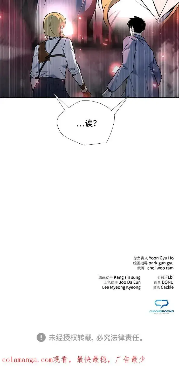 《武器锻造者》第39话图116