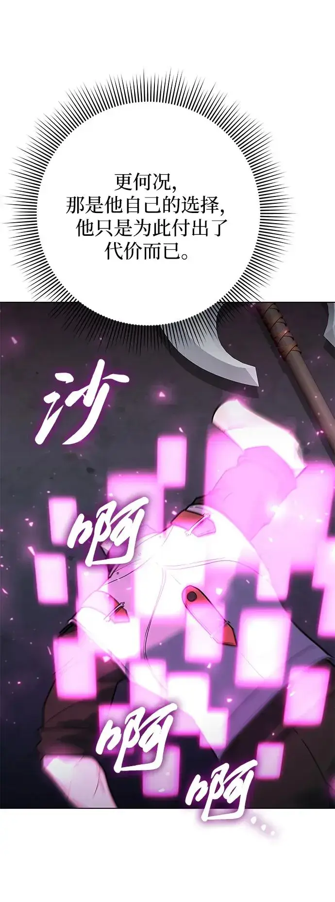 《武器锻造者》第39话图12