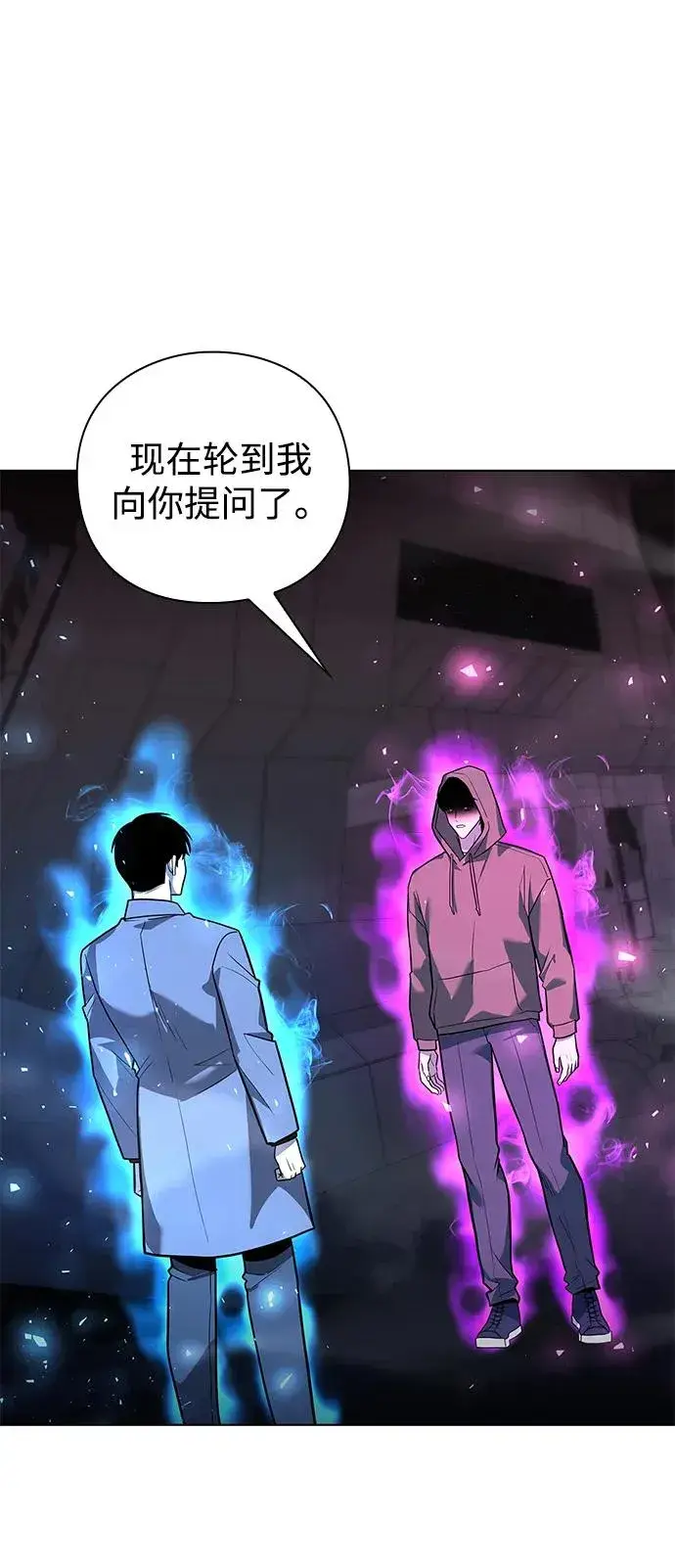 《武器锻造者》第39话图16
