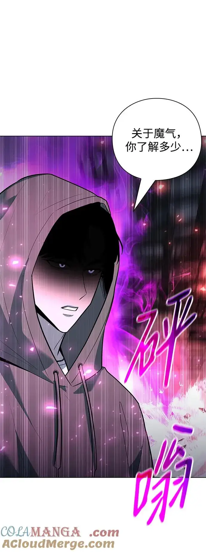 《武器锻造者》第39话图17