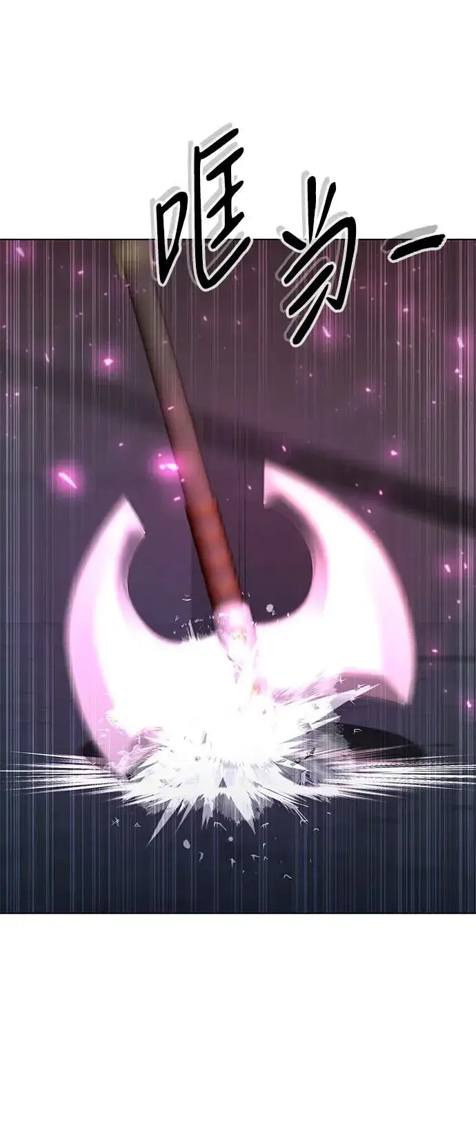 《武器锻造者》第39话图2