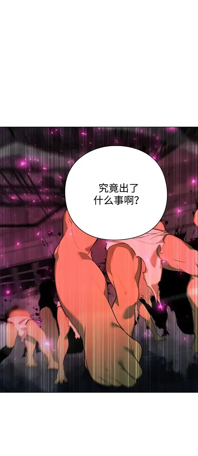 《武器锻造者》第39话图39