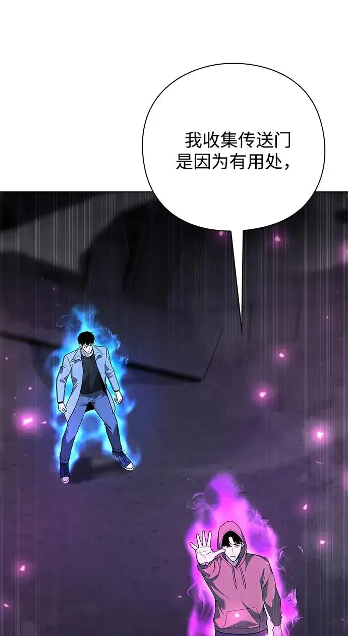 《武器锻造者》第39话图40
