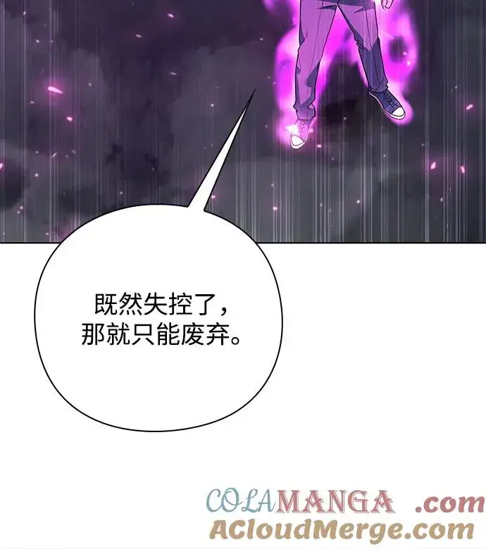 《武器锻造者》第39话图41