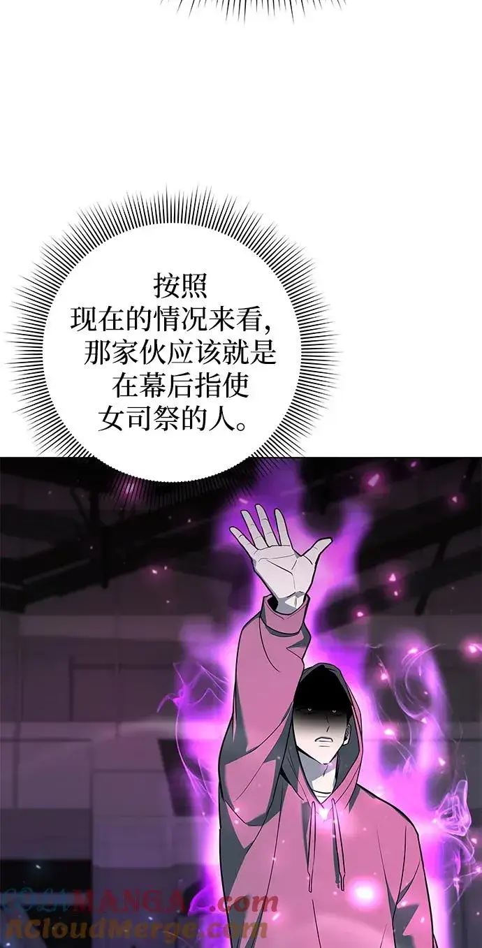 《武器锻造者》第39话图45