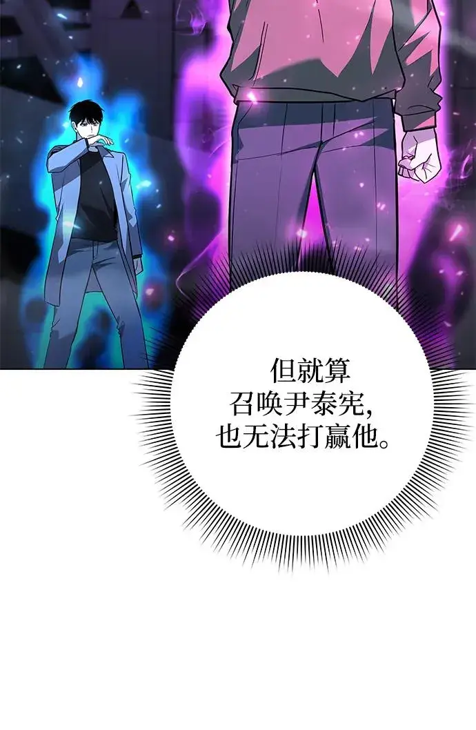《武器锻造者》第39话图46