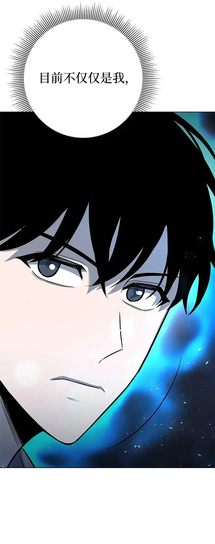 《武器锻造者》第39话图47