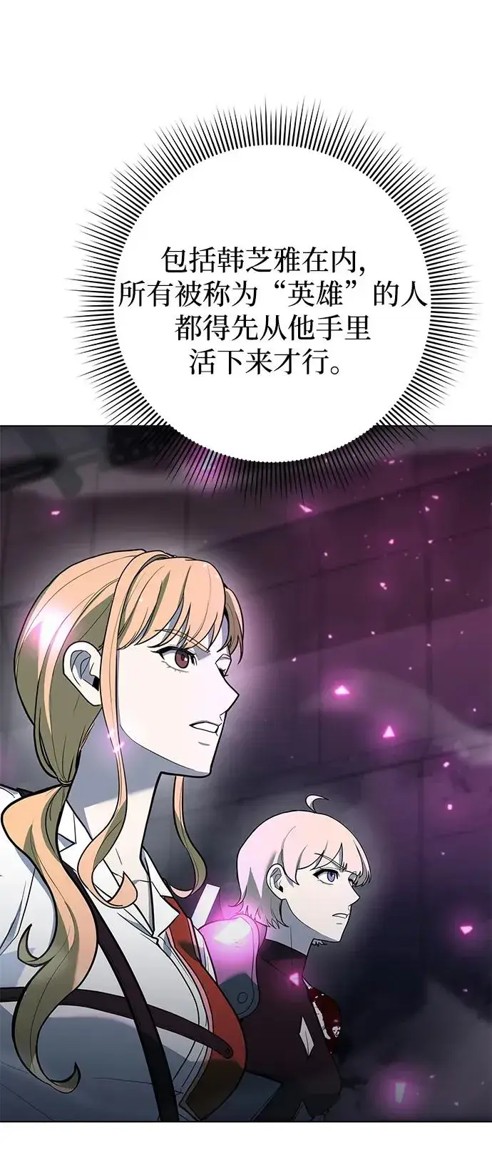 《武器锻造者》第39话图48