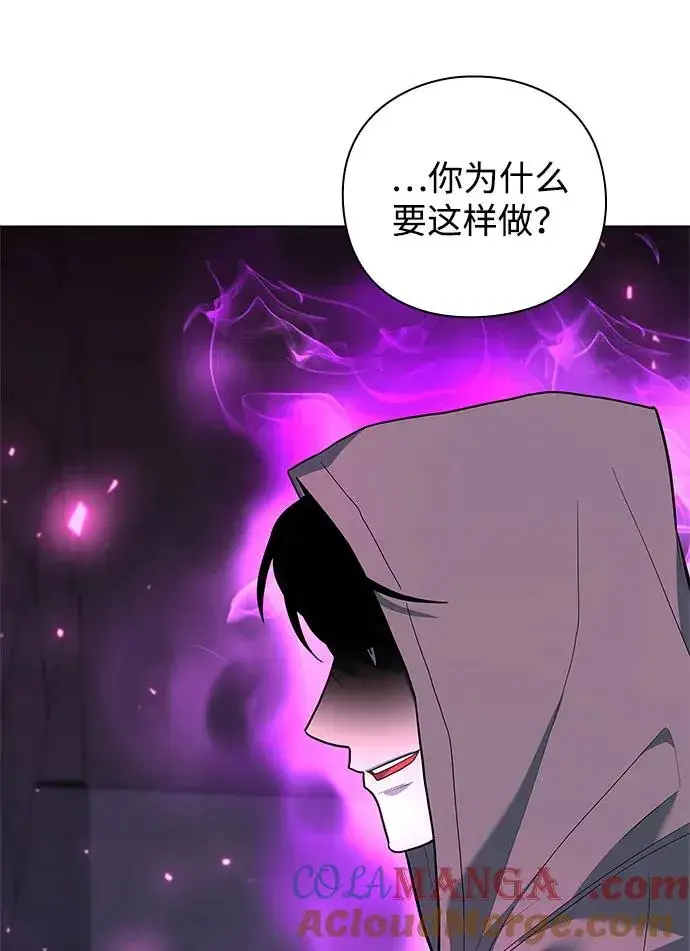 《武器锻造者》第39话图5