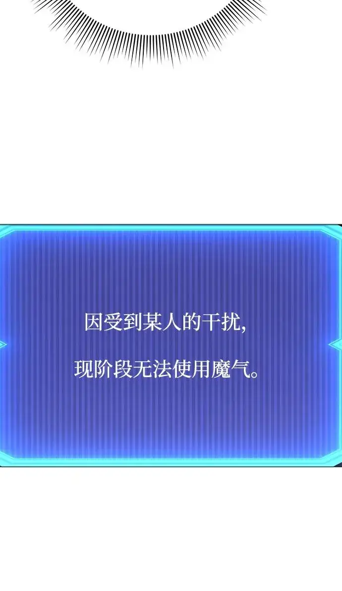 《武器锻造者》第39话图50
