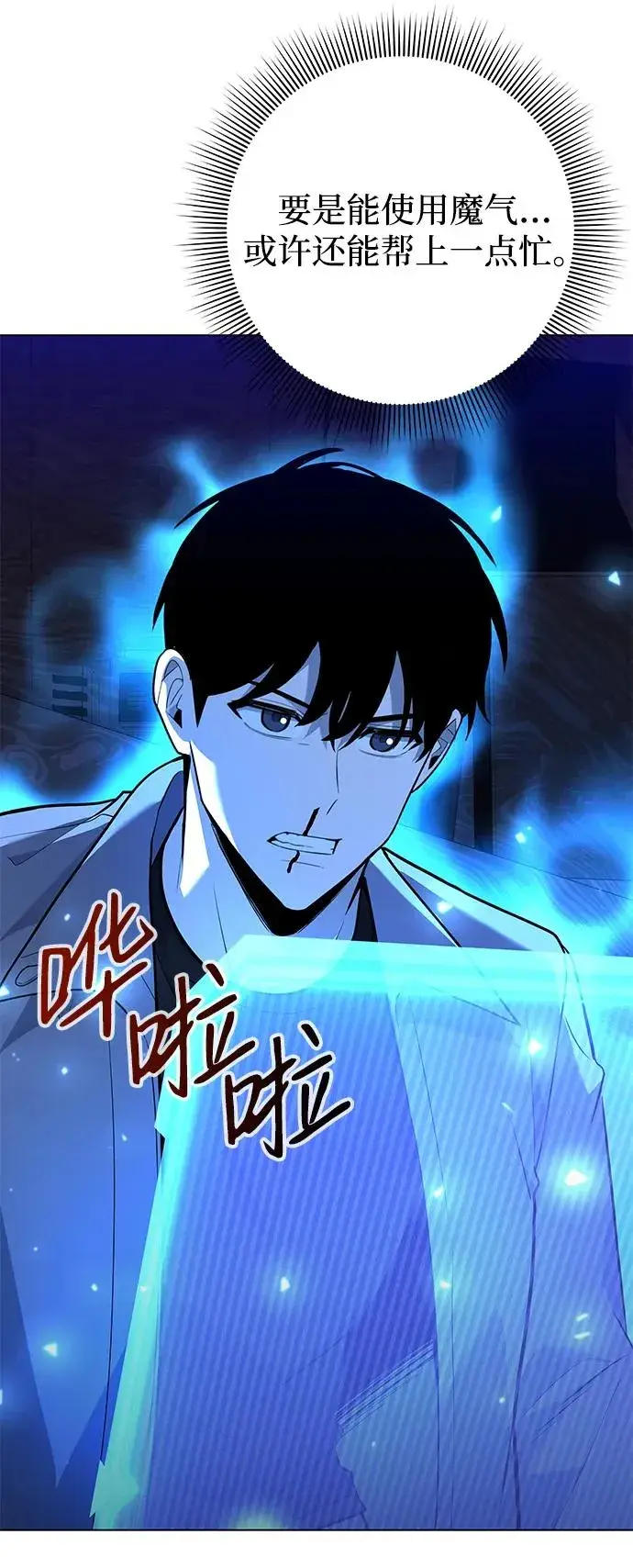 《武器锻造者》第39话图51