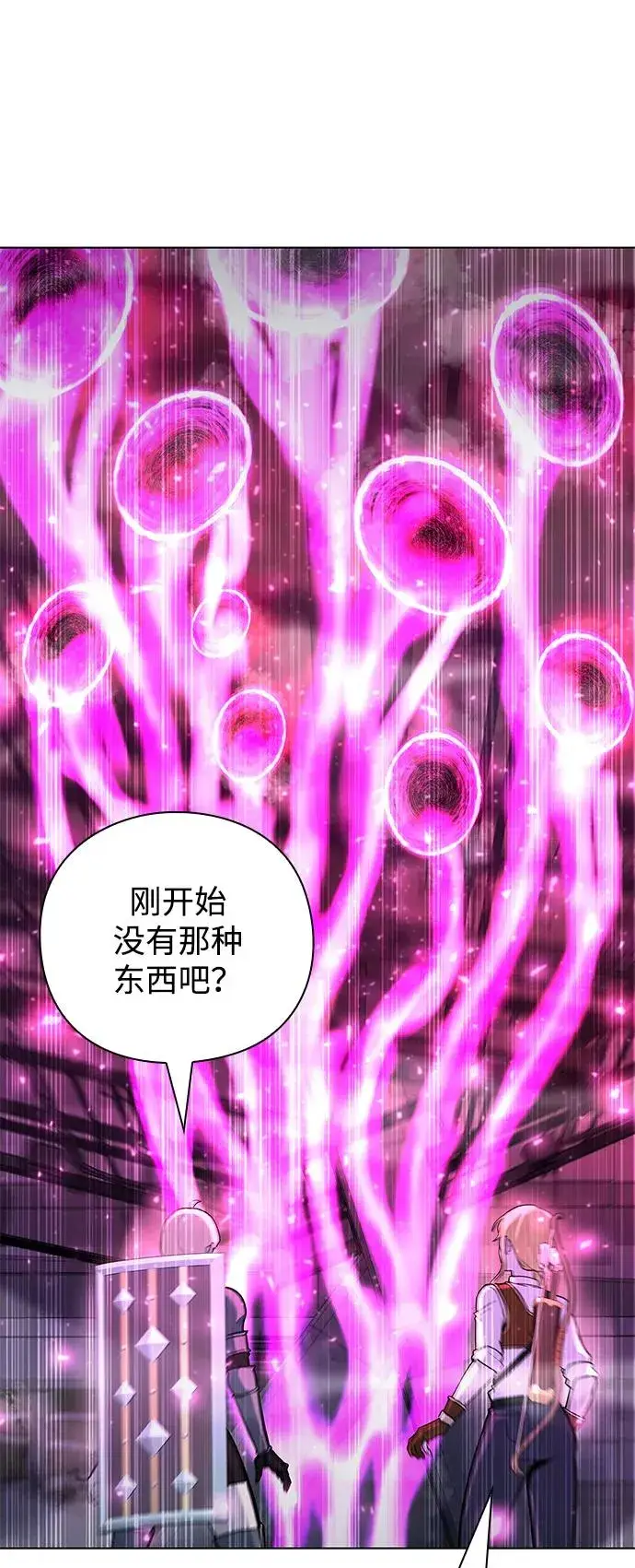 《武器锻造者》第39话图54