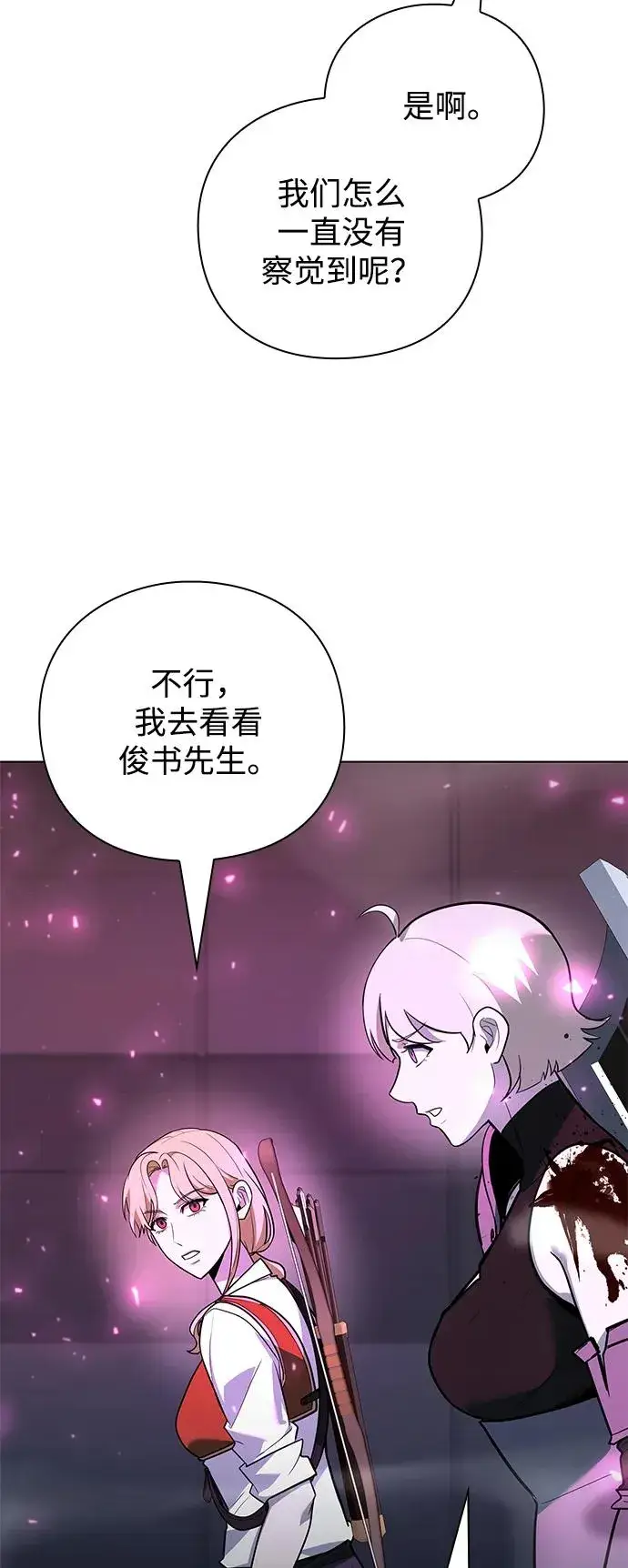 《武器锻造者》第39话图55