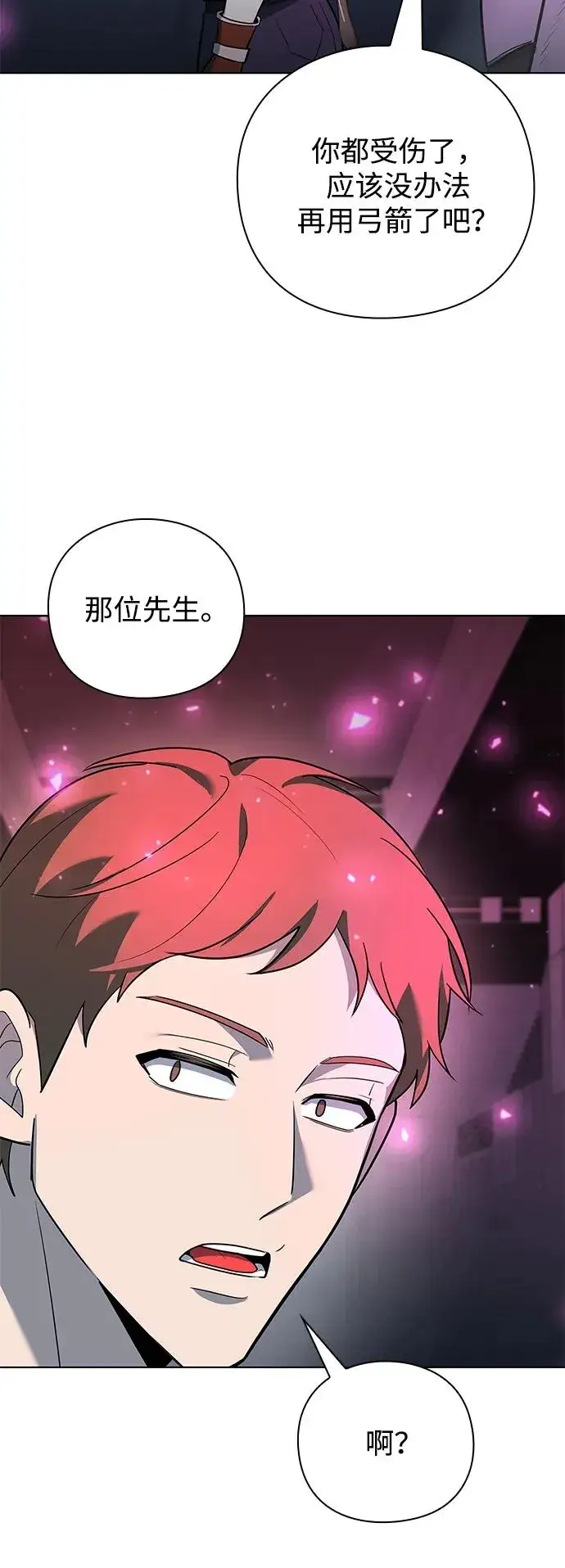 《武器锻造者》第39话图56