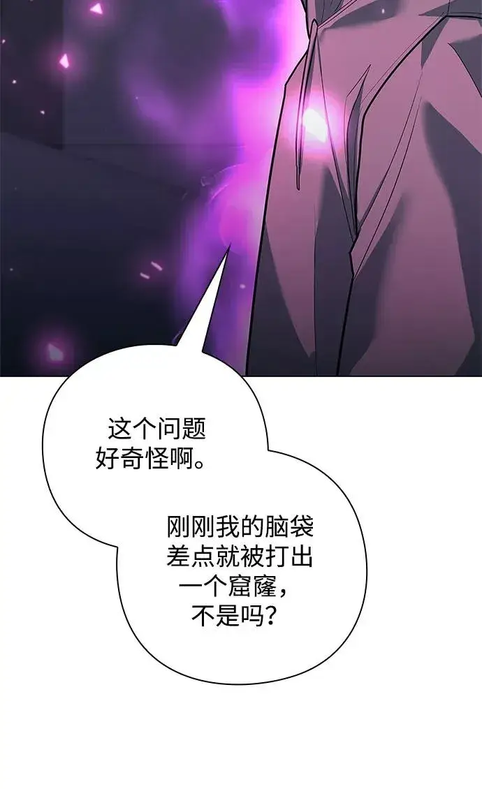 《武器锻造者》第39话图6